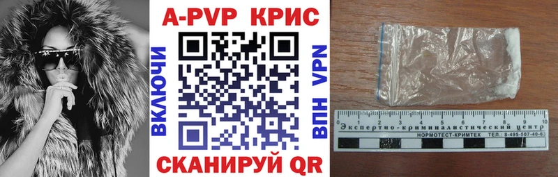 APVP Crystall  Купить закладки  Коломна 