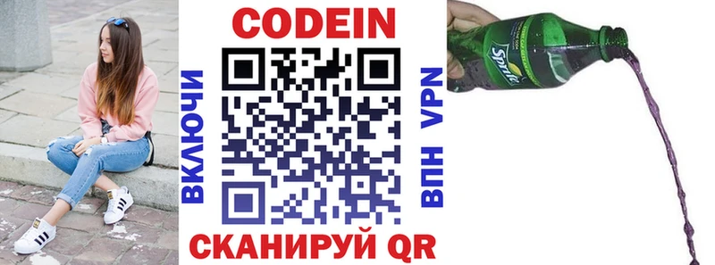 Кодеин Purple Drank  Купить закладки  Коломна 