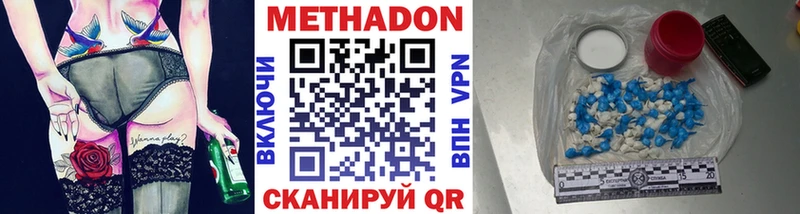 Метадон VHQ  Купить где  Коломна 